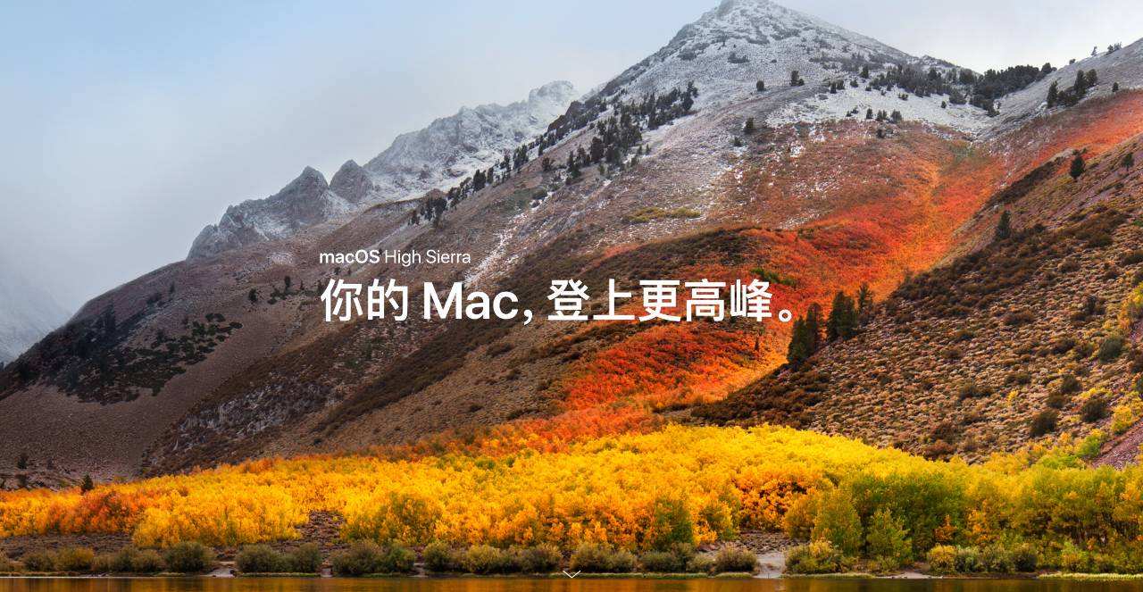 macOS High Sierra 10.13.6 原版引导镜像