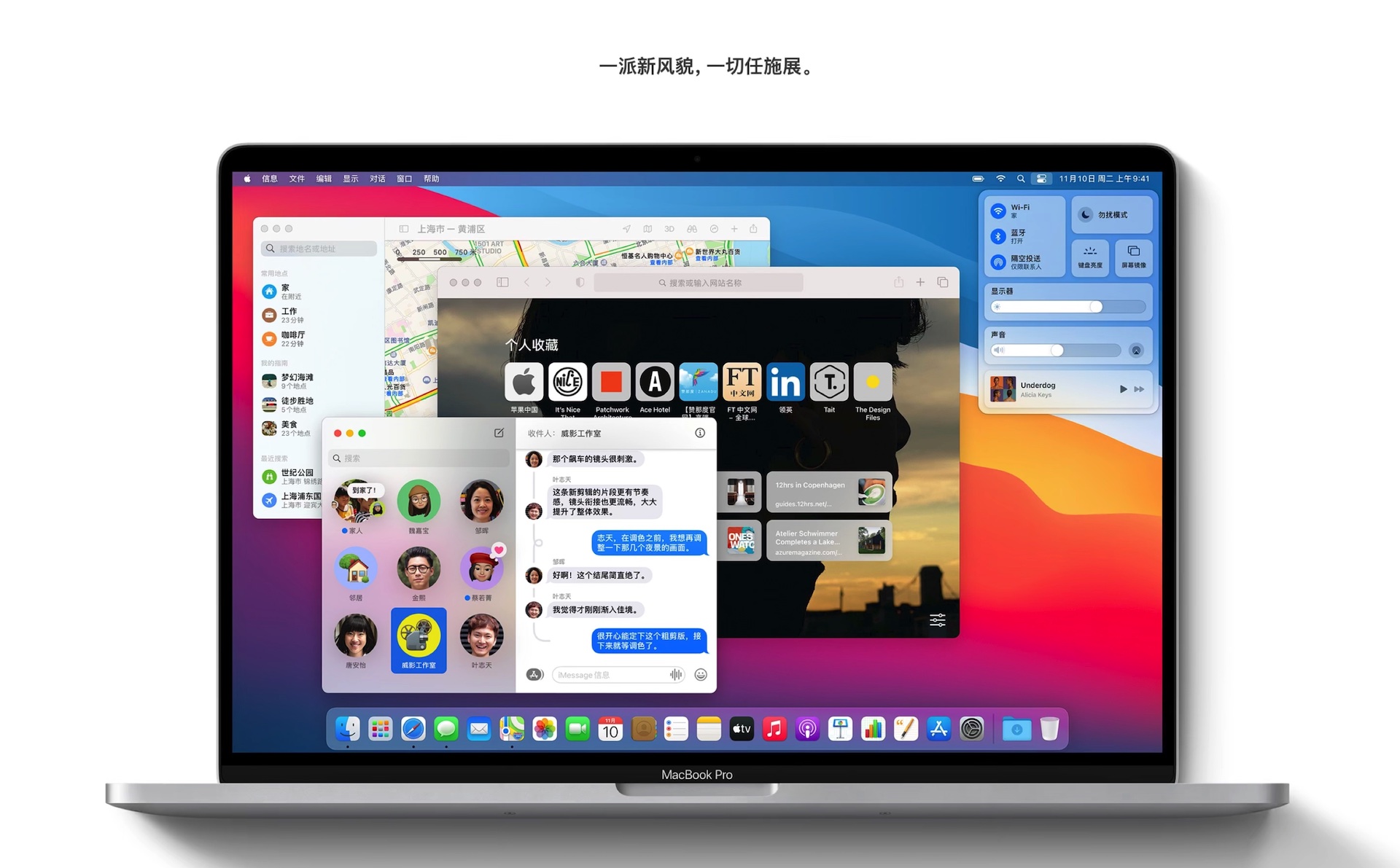 macOS Big Sur 11.7 原版引导镜像
